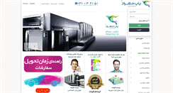 Desktop Screenshot of mehrad-co.com